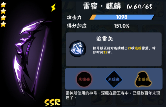 忍者必须死3ssr武器排行