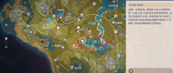 原神红色史莱姆位置介绍