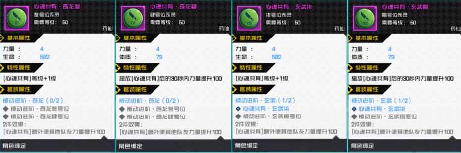 一人之下手游药仙玩法攻略