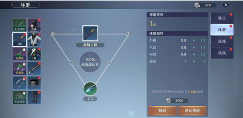 天涯明月刀手游琢磨开启条件介绍