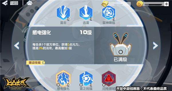 凹凸世界手游雷狮攻略