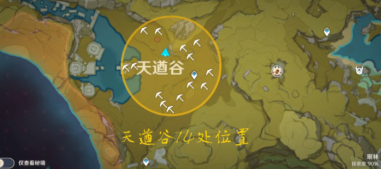 原神藏宝地12特殊宝藏位置介绍