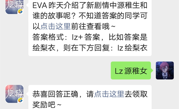 龙族幻想手游微信9.24每日一题答案