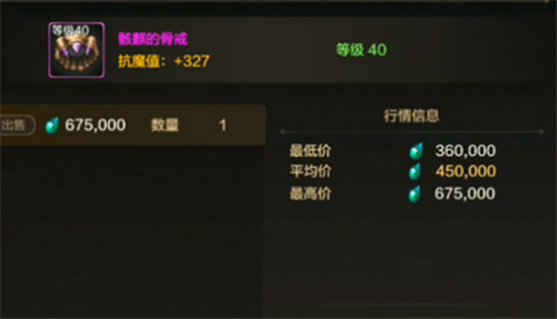 DNF手游骨戒价格介绍