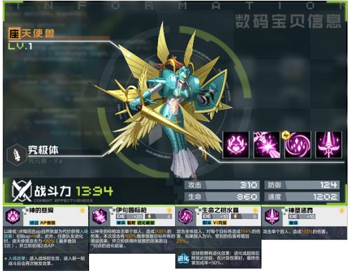 数码宝贝新世纪究极体图鉴一览