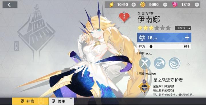 X2伊南娜技能技能解析介绍
