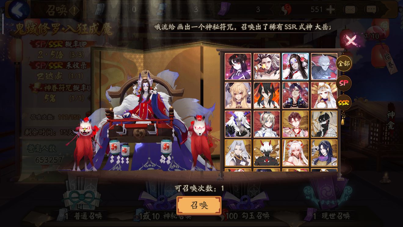阴阳师SP烬天玉藻前式神技能解析