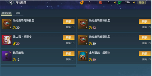 妄想山海金刚鹦鹉获得途径介绍