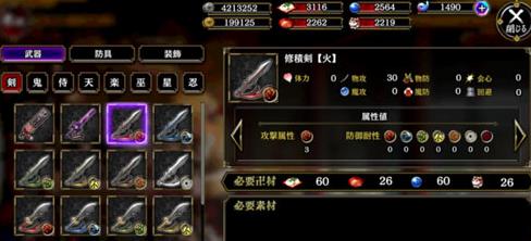 一血万杰装备属性饰品获取介绍