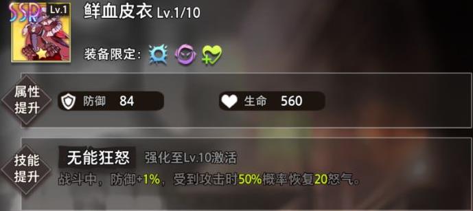 命运神界梦境链接苏我美雪实战评价介绍