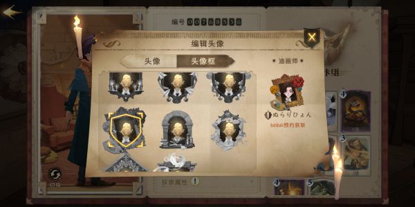 哈利波特魔法觉醒全头像框解锁方法
