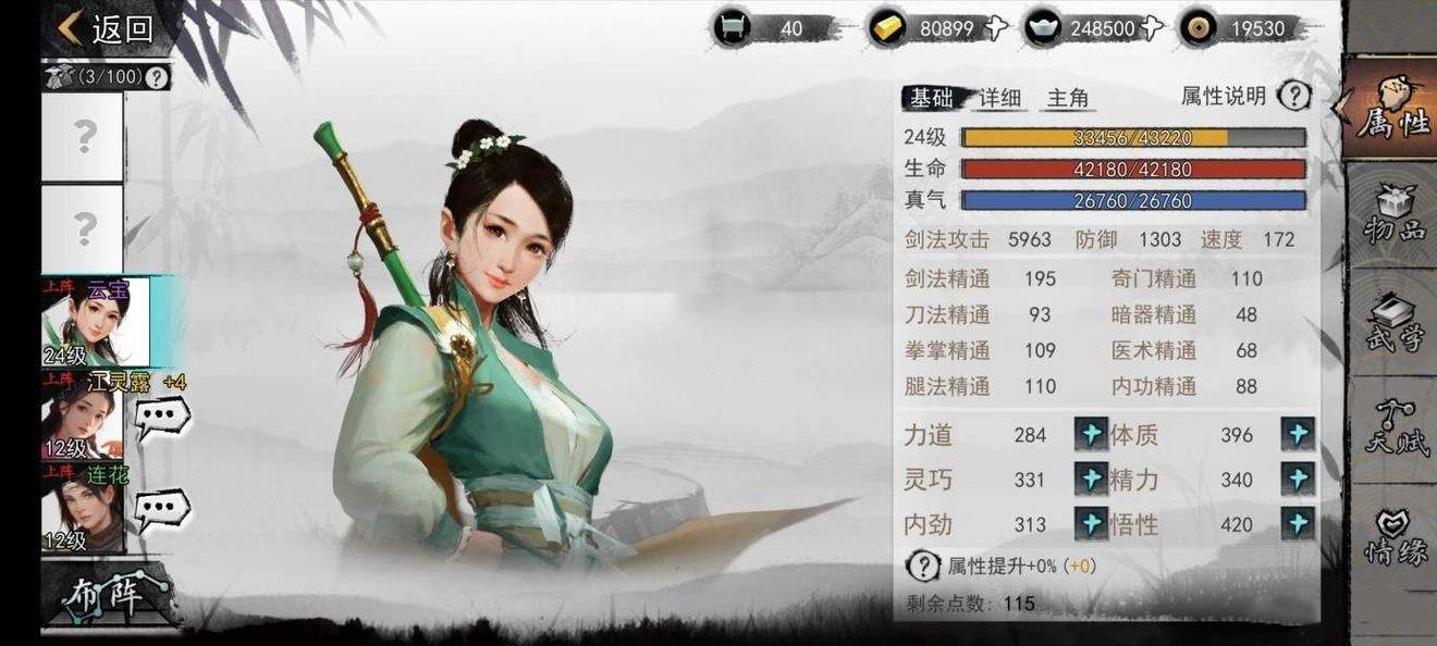 我的侠客背包满了解决方法