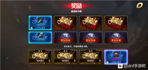 DNF手游骨戒副本爆率最高介绍