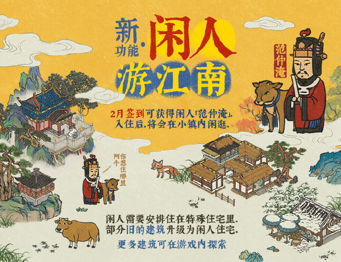 江南百景图赵公明住所位置介绍