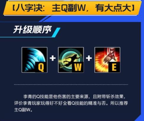 lol手游盲僧出装天赋攻略