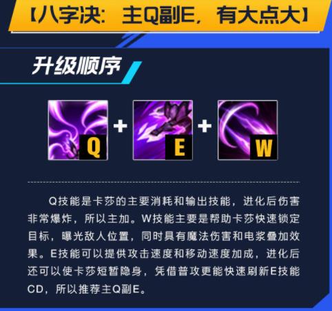 lol手游卡莎出装天赋攻略