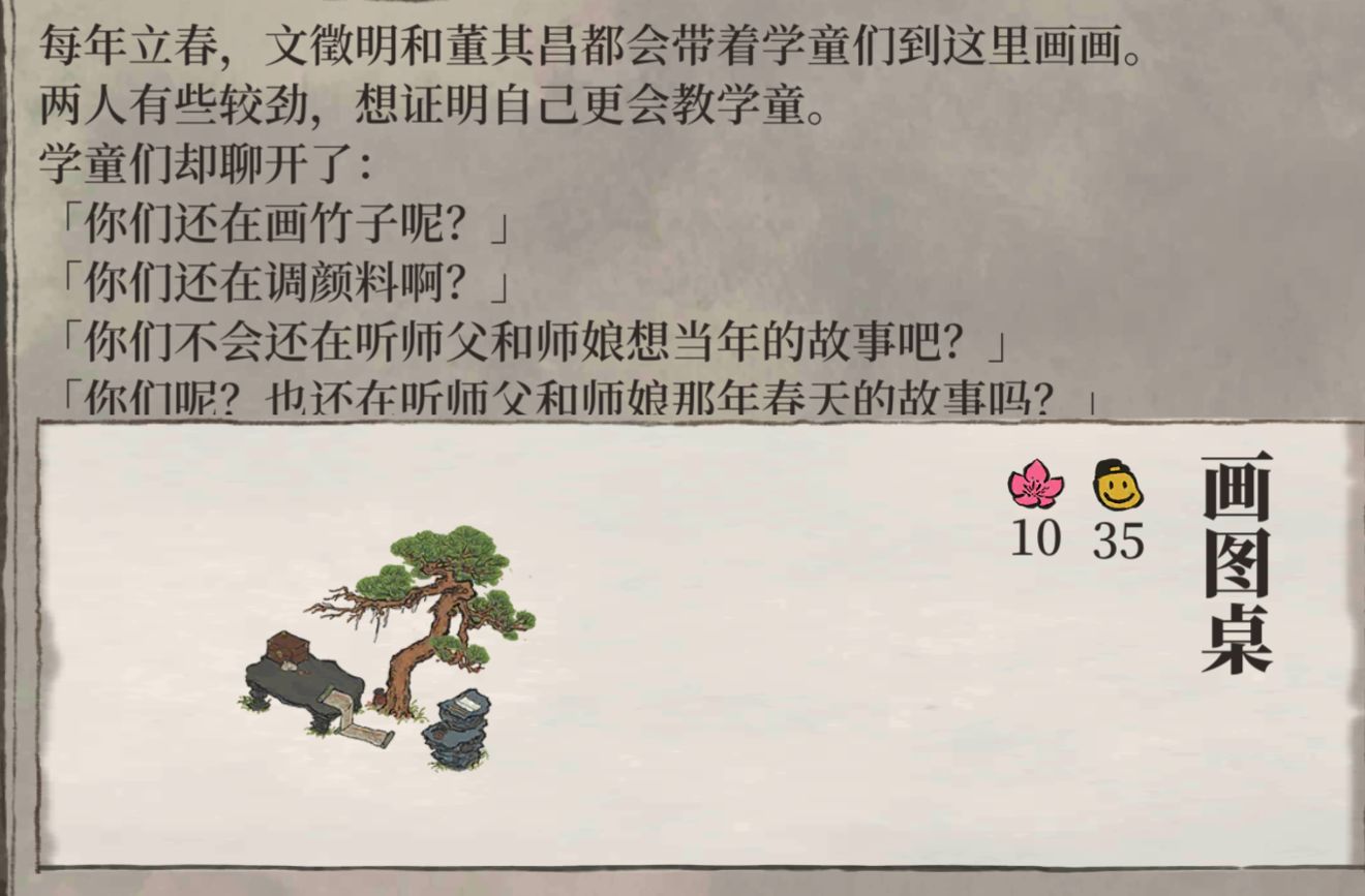 江南百景图严大人新上线的建筑介绍