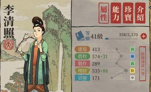 江南百景图李清照角色介绍