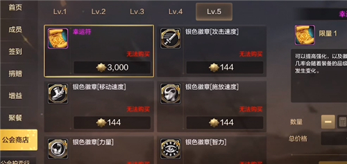 DNF手游公会升级方法介绍