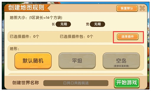 迷你世界驯服野人坐骑方法介绍