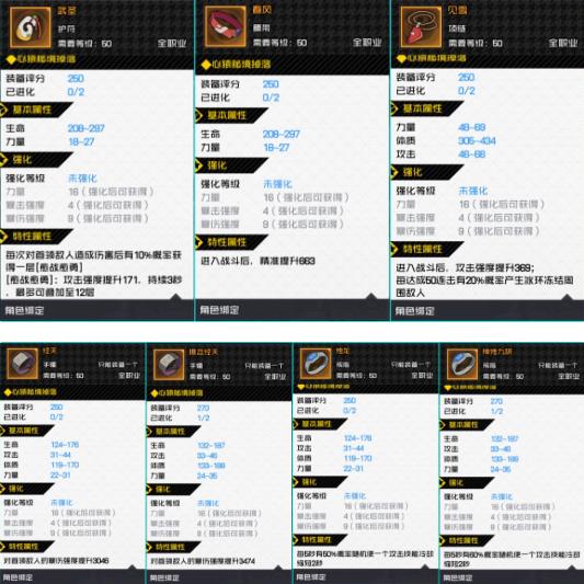 一人之下手游神机攻略
