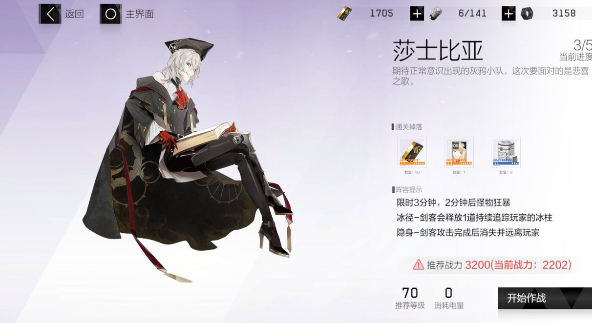 战双帕弥什意识内容及作用介绍