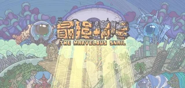最强蜗牛DNA进化模组部件获取方式介绍
