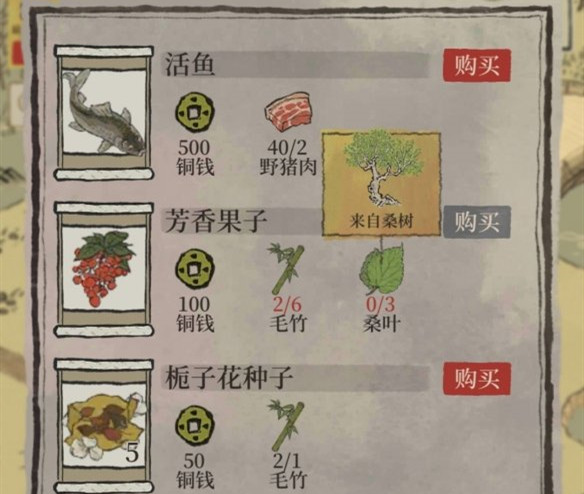 江南百景图放生活鱼方法介绍