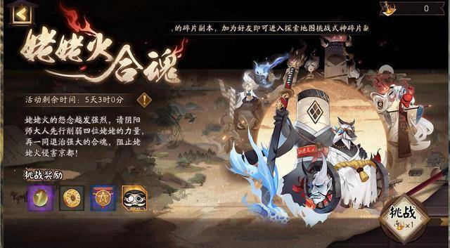 阴阳师姥姥火合魂高分阵容推荐