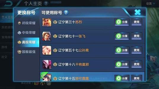 王者荣耀荣耀战力最低的省市
