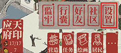 江南百景图设置消息提醒方法介绍