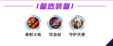 lol手游卡莎出装天赋攻略