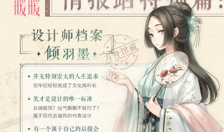 闪耀暖暖师者答案