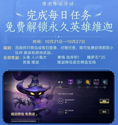 英雄联盟手游2.5版本活动一览