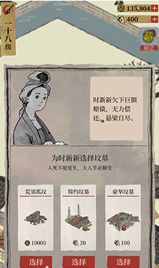 江南百景图居民死亡解决方法介绍
