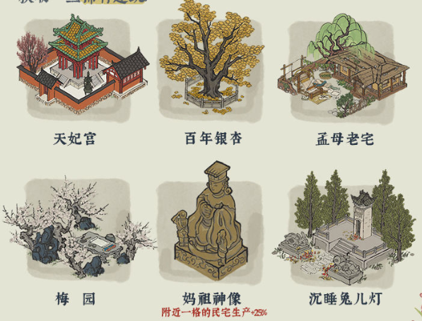 江南百景图金华火腿获得方法介绍