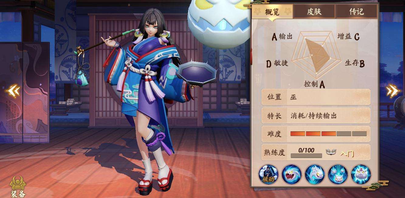 阴阳师食发鬼的姐姐信息介绍