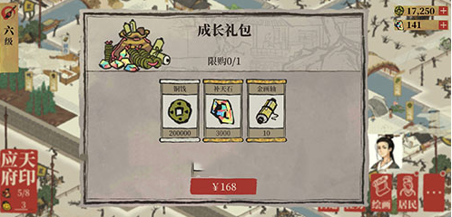 江南百景图礼包推荐介绍