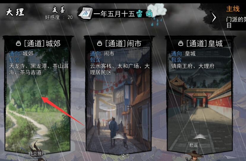 我的侠客葡萄酒位置获得方法介绍
