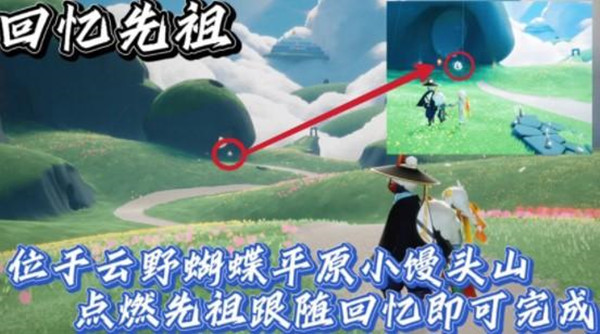 光遇9.15任务