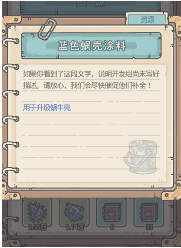 最强蜗牛壳升级攻略