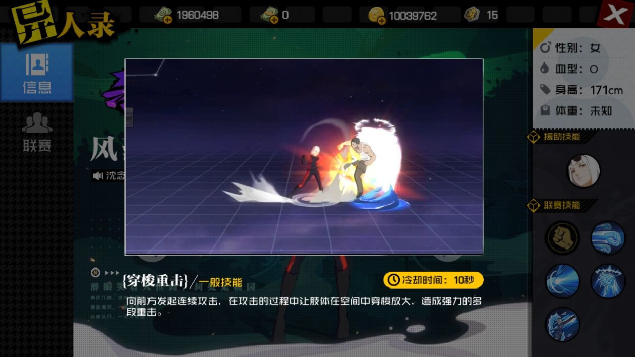 一人之下手游风沙燕技能玩法攻略
