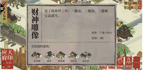 江南百景图画室升级攻略