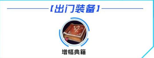lol手游安妮出装天赋攻略