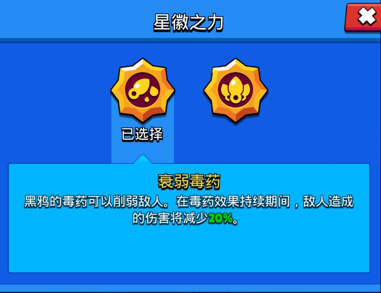 荒野乱斗英雄黑鸦攻略