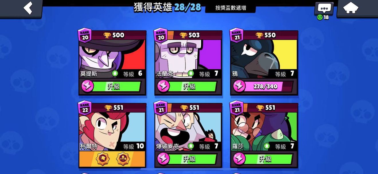 荒野乱斗快速上分攻略