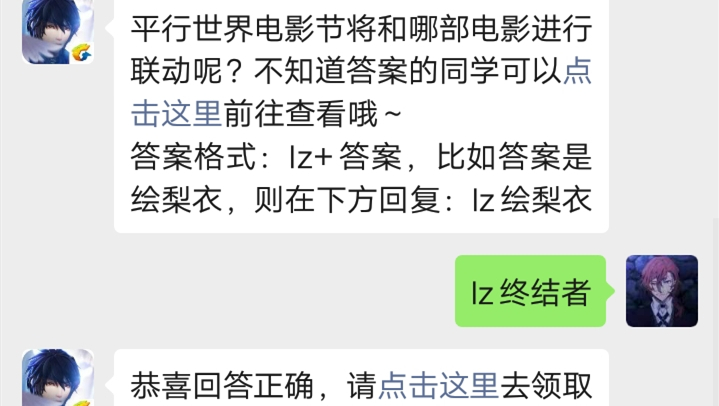 龙族幻想手游微信10.29每日一题答案
