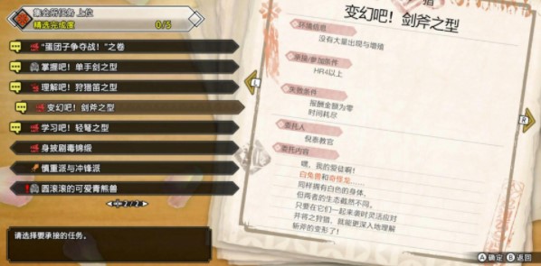 怪物猎人崛起替换技解锁指南