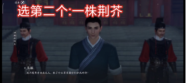 天涯明月刀手游王振案件攻略