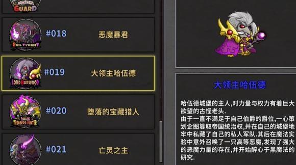 失落城堡大领主哈伍德击杀操作打法介绍